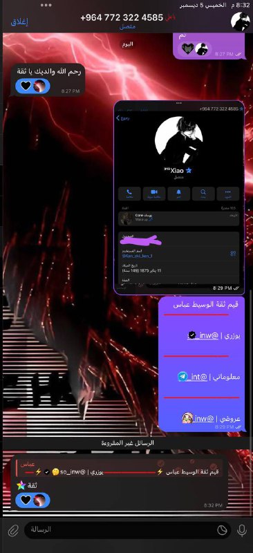 دليل ثقه***➡️******🤬******🤬******🤬***