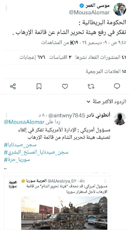 قناة البيجر