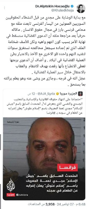 **توضيح بخصوص ما يُقال عن "جرائم …