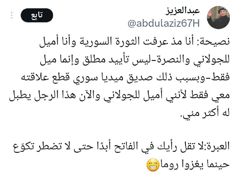 نصيحة من أخ فلسطيني