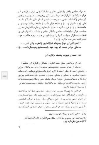 پنجره ای رو به آزادی