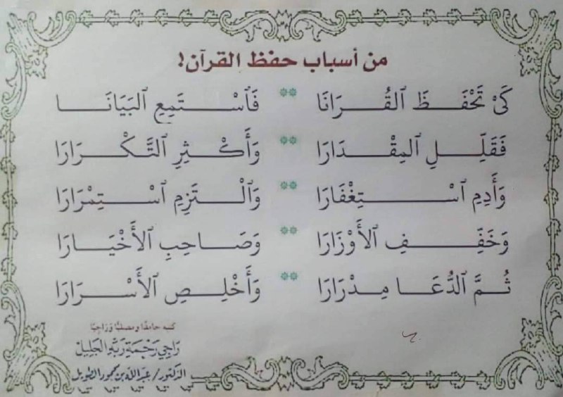 أَوْثَقُ شَافِعٍ
