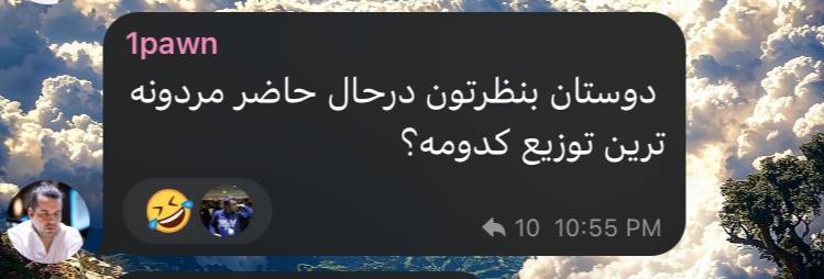 ایرانو منفجر کنید