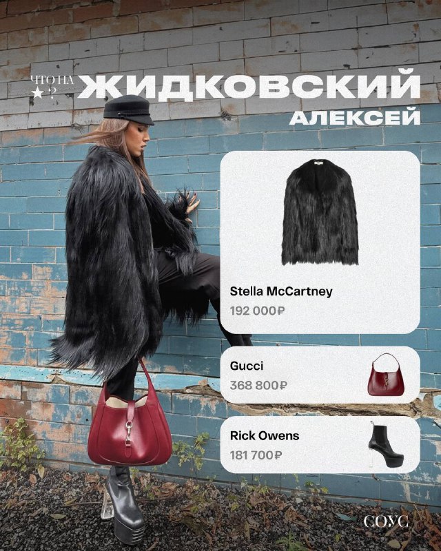**WHAT’S ON ★** [**АЛЕКСЕЙ ЖИДКОВСКИЙ**](https://t.me/zhidkovskiy_talk)
