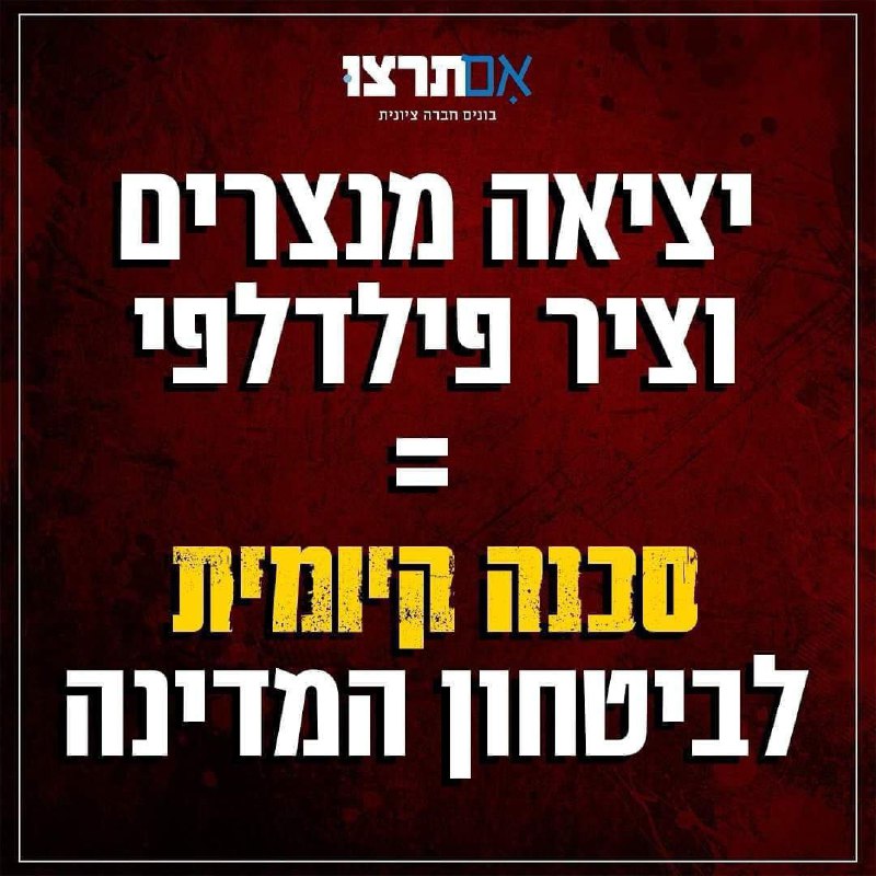 Hebrew media publishes: