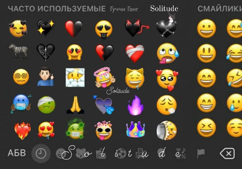 Bu emojilərdən səndə var?***🤩******🤩***