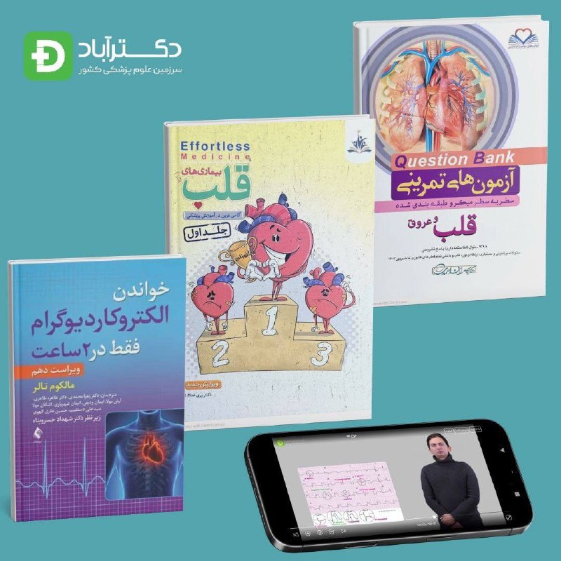 دکترپلاس