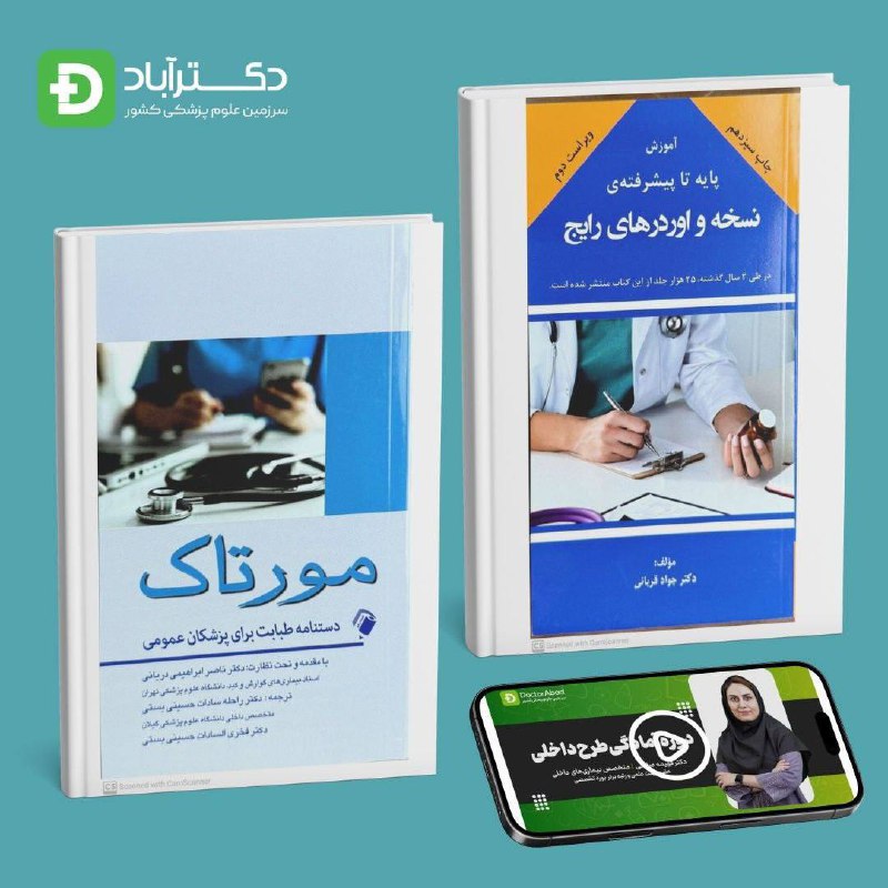 نوبیتم باشه نوبت پک‌های بالینیه***?***