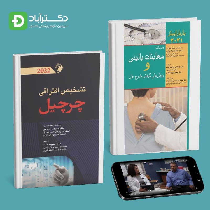 دکترپلاس