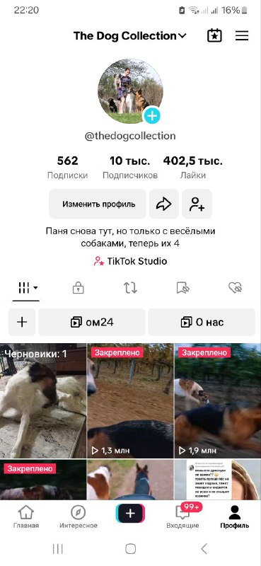 Уху 10к в тиктоке ***😍***