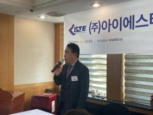 풉(FOUP) 클리너 장비 제조기업 ISTE가 국내 …