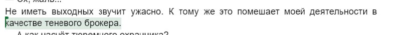 К слову, мы начали перевод третьего …