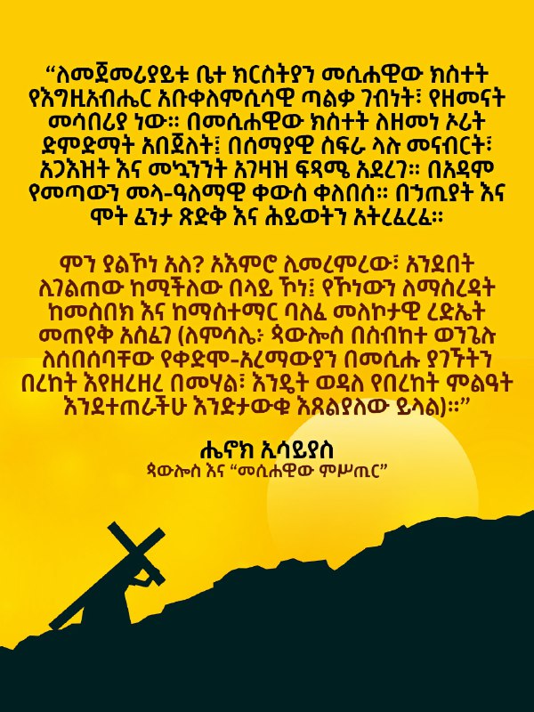 ጳውሎሳዊ ጥናቶች