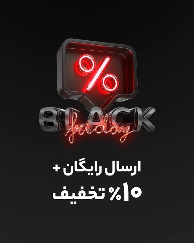 ***⭕️***ارسال رایگان + تخفیف***⭕️***