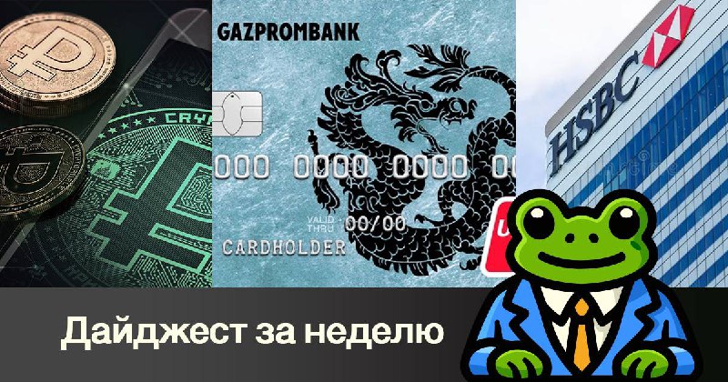 [​](https://telegra.ph/file/9b436f5dd3fb1e93e8880.jpg)**Биткоин, санкции, курс. Подборка новостей из …