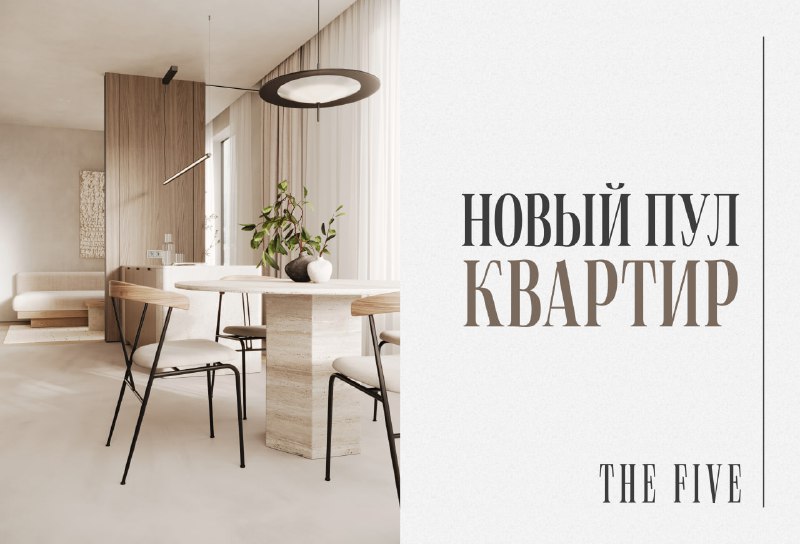 **IIIII В THE FIVE вывели в …