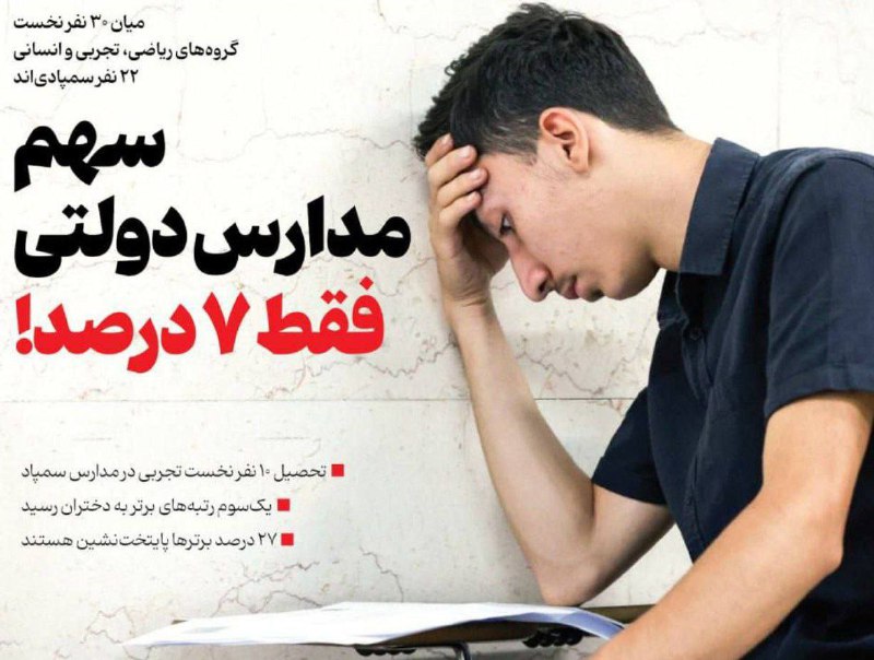 ***✅***این آمار شرم آور است. چرا؟ …