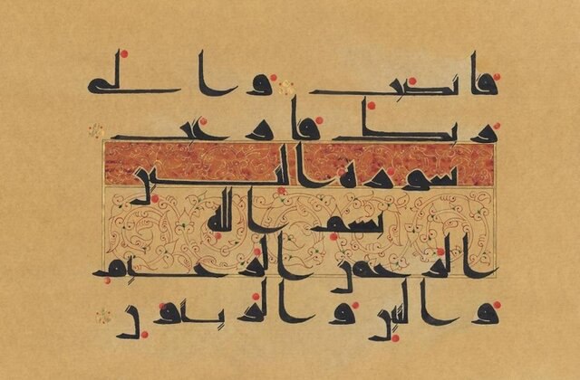 رونمایی از قرآن دست‌نوشته در کاخ …