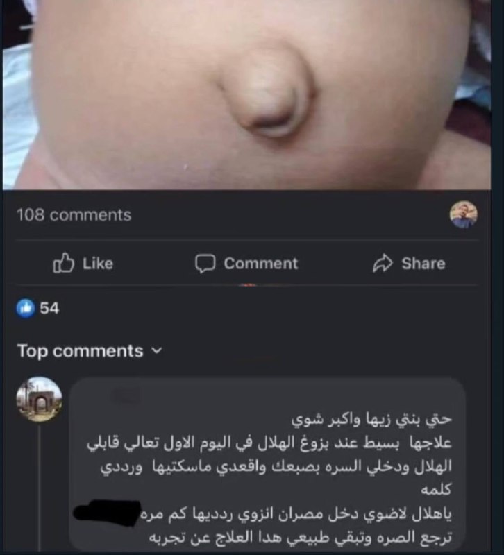 معقولة كل الدرسناه بالجراحة غلط وهذا …