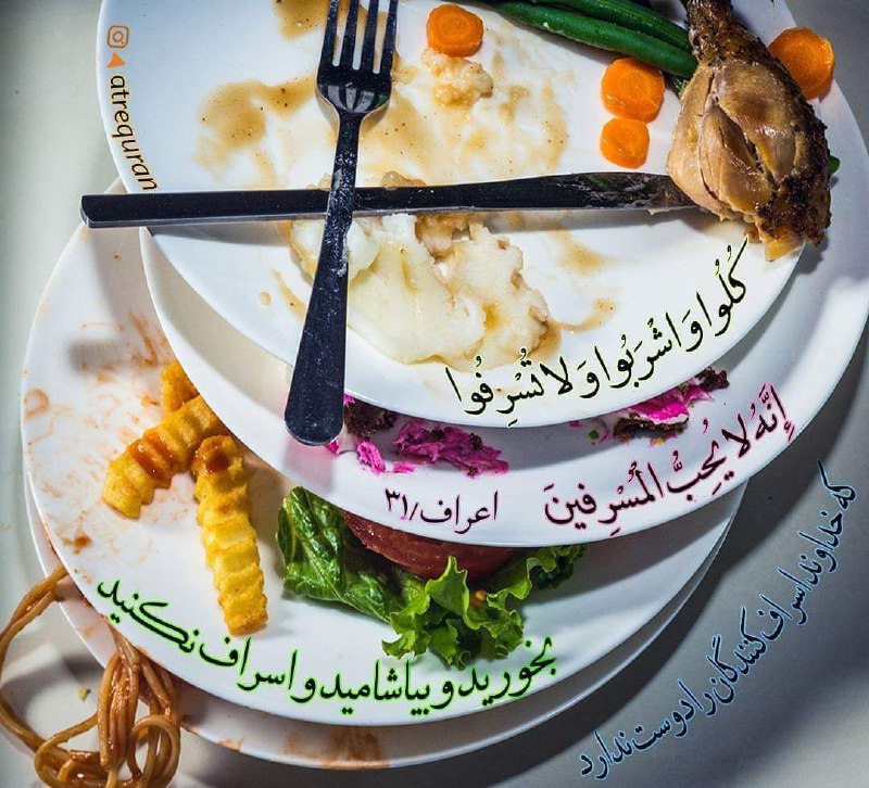 قرآن شریف در چند جا می‌فرماید:
