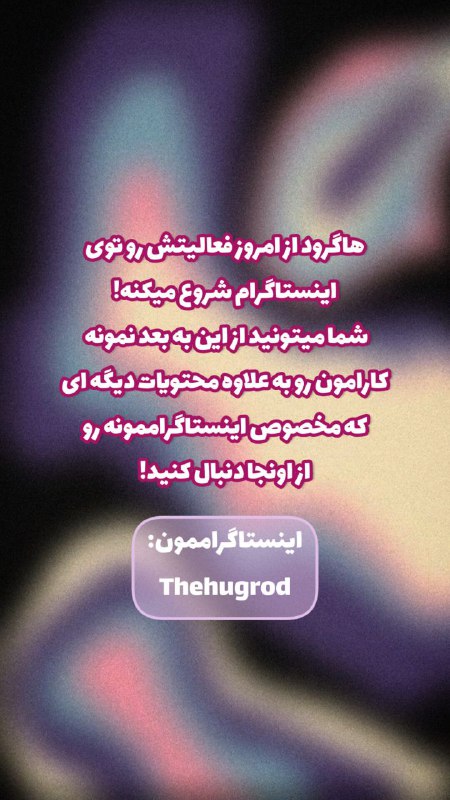 Hugrod ??‍♂ | هاگرود