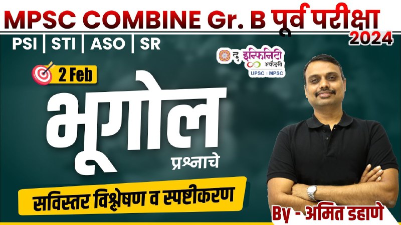 *****0️⃣**********2️⃣**********⚡️**********⚡️**********⚡️**********💘**********💘**********💘**********💘**********💘**********💘**********💘**********💘**********💘***** **सविस्तर विश्लेषण आणि स्पष्टीकरण*******🎙*******.मार्गदर्शक : …