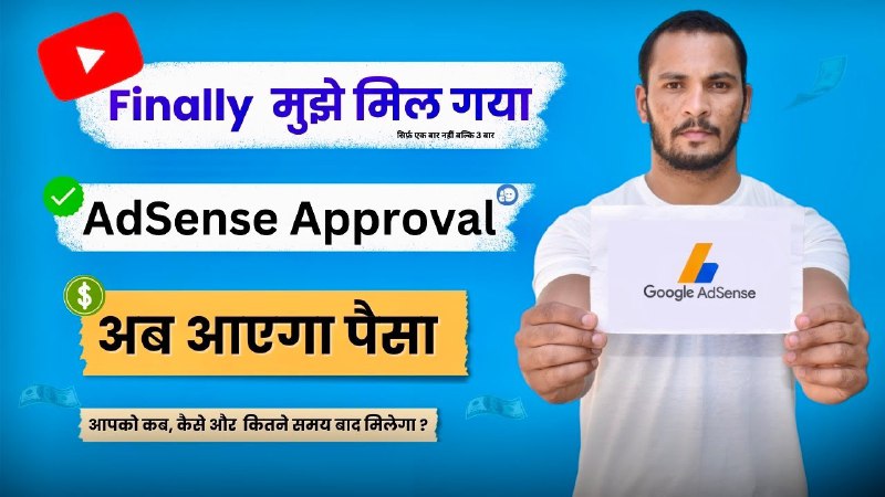 I Finally got my Google AdSense …