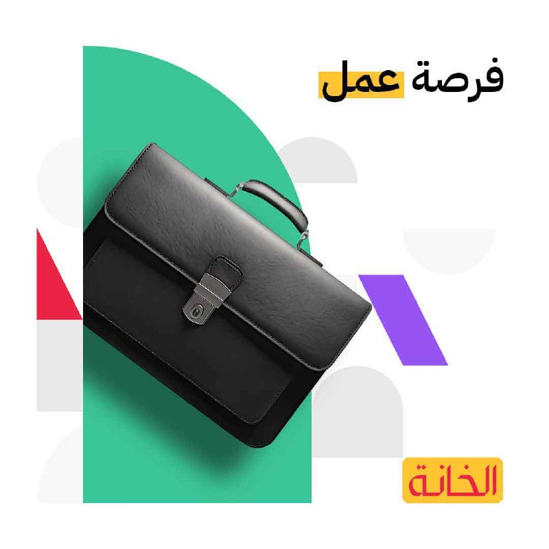 ***?*** [#فرصة\_عمل](?q=%23%D9%81%D8%B1%D8%B5%D8%A9_%D8%B9%D9%85%D9%84) في [#أربيل](?q=%23%D8%A3%D8%B1%D8%A8%D9%8A%D9%84) [#بغداد](?q=%23%D8%A8%D8%BA%D8%AF%D8%A7%D8%AF)***?***