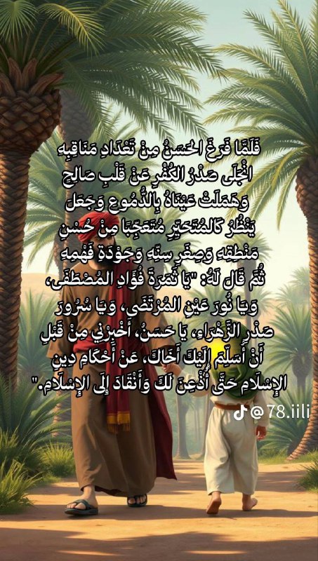 بِكُمْ استنقذّنا الله 🍃📿