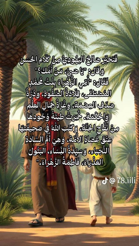 بِكُمْ استنقذّنا الله 🍃📿