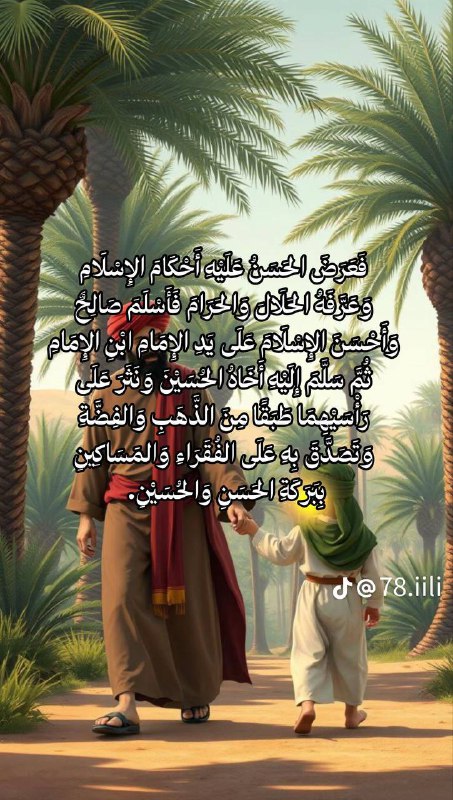 بِكُمْ استنقذّنا الله 🍃📿