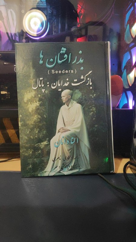 بذرافشان‌ها