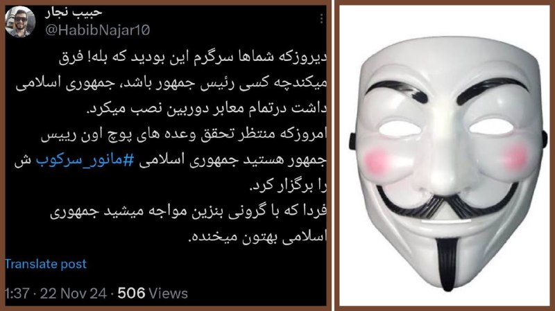 ***?*** معترضان با ماسک هالووین به …