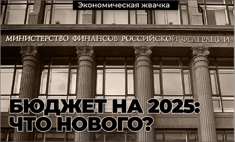 ***🏦***Президент России [подписал](http://publication.pravo.gov.ru/document/0001202412010001?index=1) закон о федеральном …