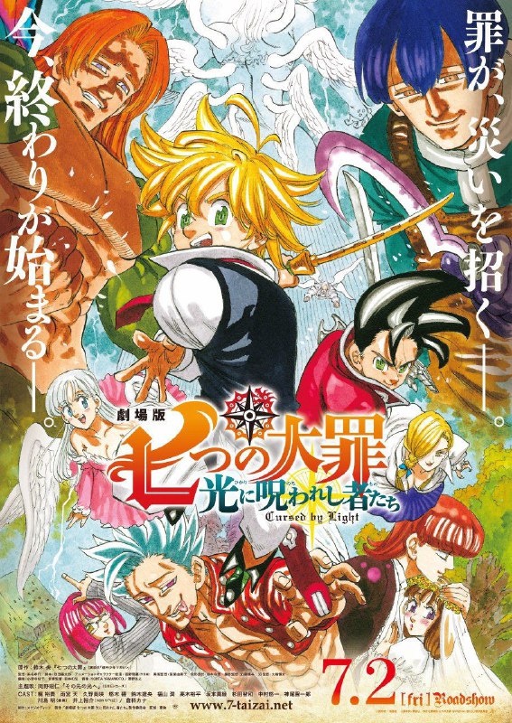 Barefoot Gen (1983) TM