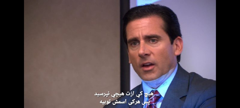 خیلی وقت بود از این دیالوگ …