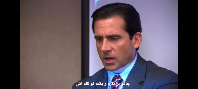 The Office Persian