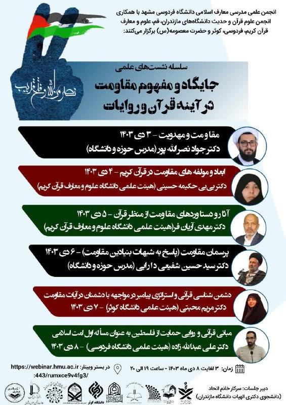 ***?*** انجمن علمی مدرسی معارف اسلامی …