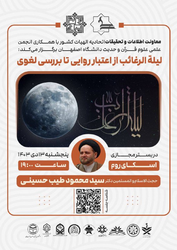 ***?***معاونت اطلاعات و تحقیقات اتحادیه الهیات …