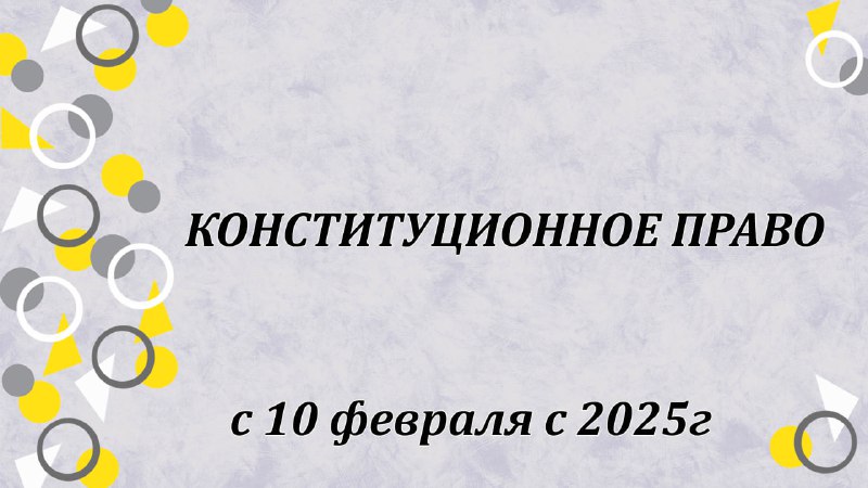 Время проведения курса - с 10 …