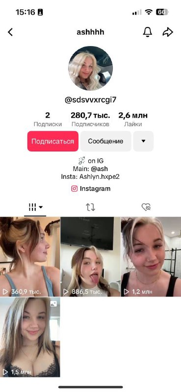 Адалт и Дейтинг | TikTok, Reddit