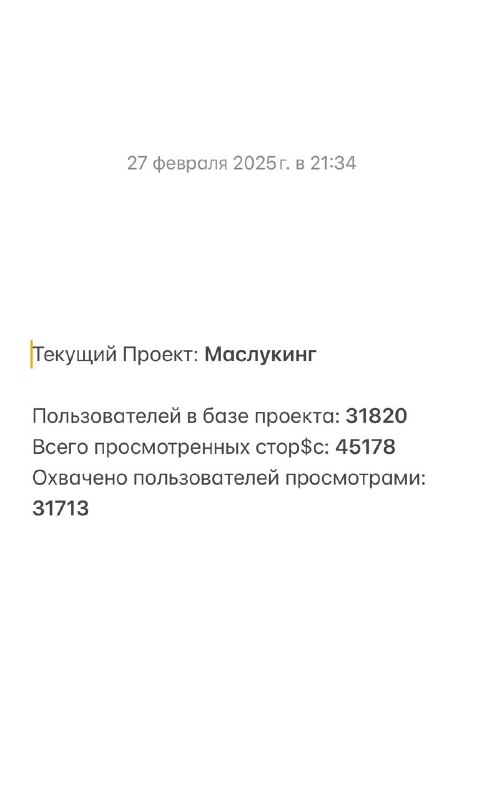 Как я за пару сотен рублей …