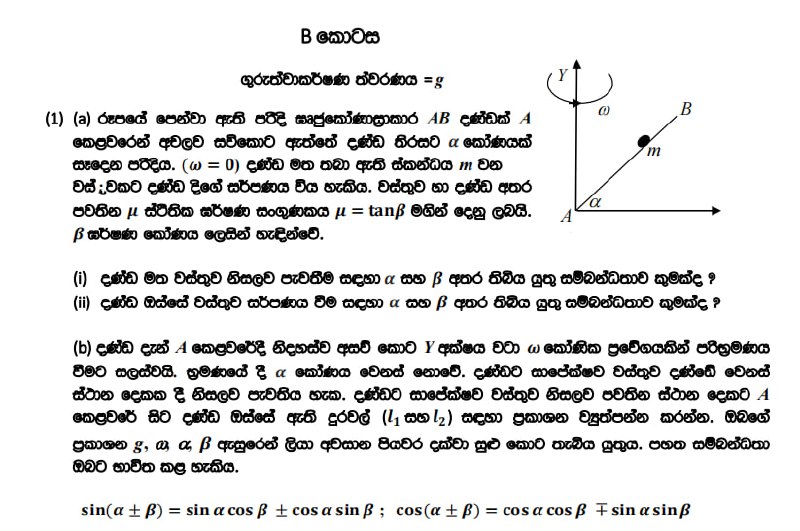 *****🚀***** **Olympiad 2017*******🚀*******Unit - Mechanics**