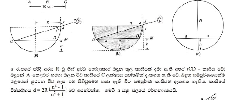 ***🔣*** **Question 01 (23/11)**