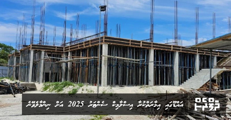 Addu gai imaarai kuraa Islamic centeruge …