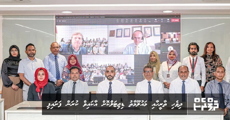 Dhivehiraajjeyge thaareehaai mauloomathu rahkaatherikurumah gaaimkuraa digital …