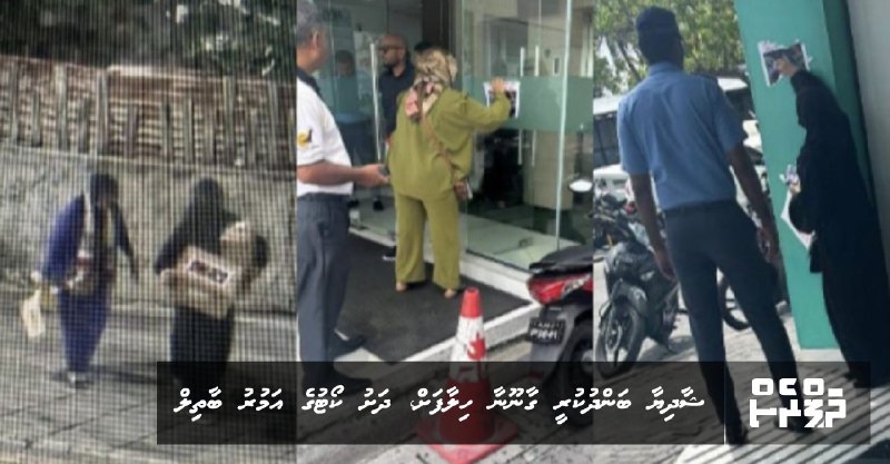 Shadhiya bandhukuree gaanoonaa hilaafah, dhashu court …