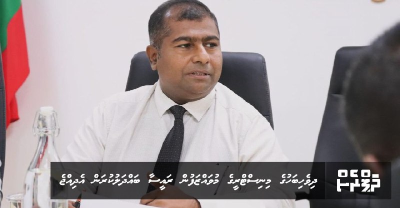 Dhivehi bahuge ministry ge muvazzafun edhenee …