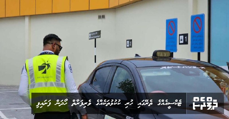 Taxi ehgge thereygai huri kukulhu thakakaa …