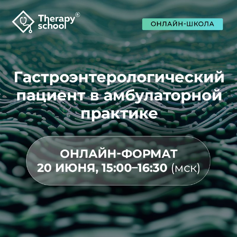 ***🟢*** **Сегодня в 15:00** на **онлайн**-школе …